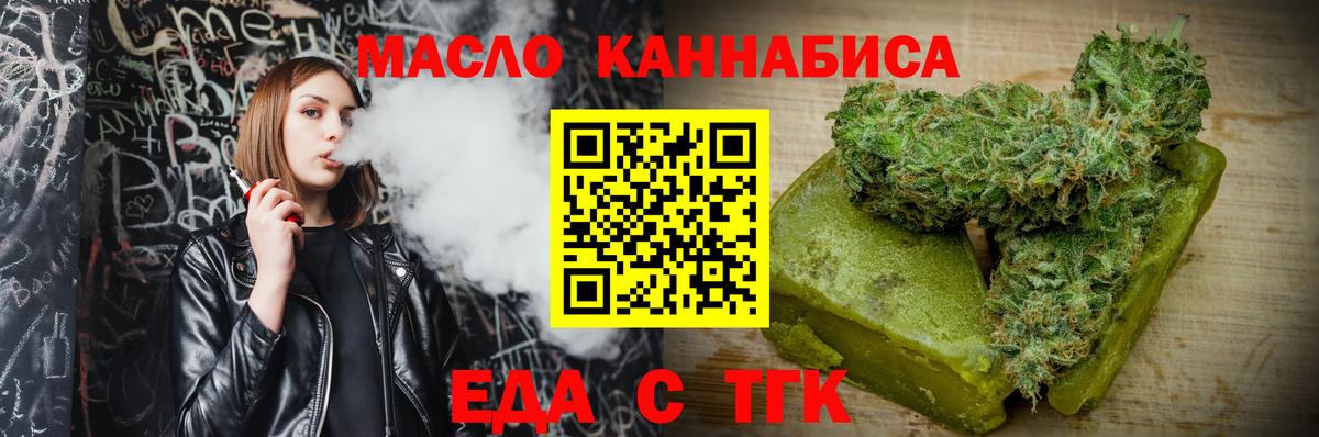 Cannafood марихуана  Вход с VPN  Барабинск 