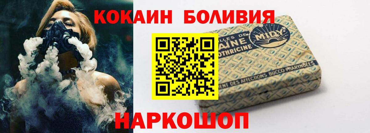 COCAIN FishScale  Cocaine 99%  Вход с VPN  Барабинск 