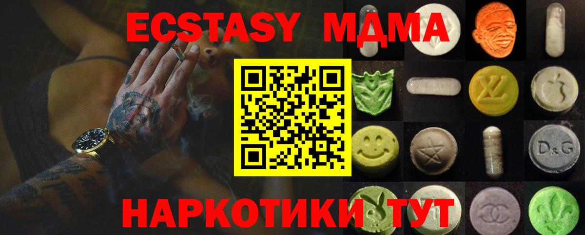 ЭКСТАЗИ 280 MDMA  Вход с VPN  Барабинск  Экстази бентли 