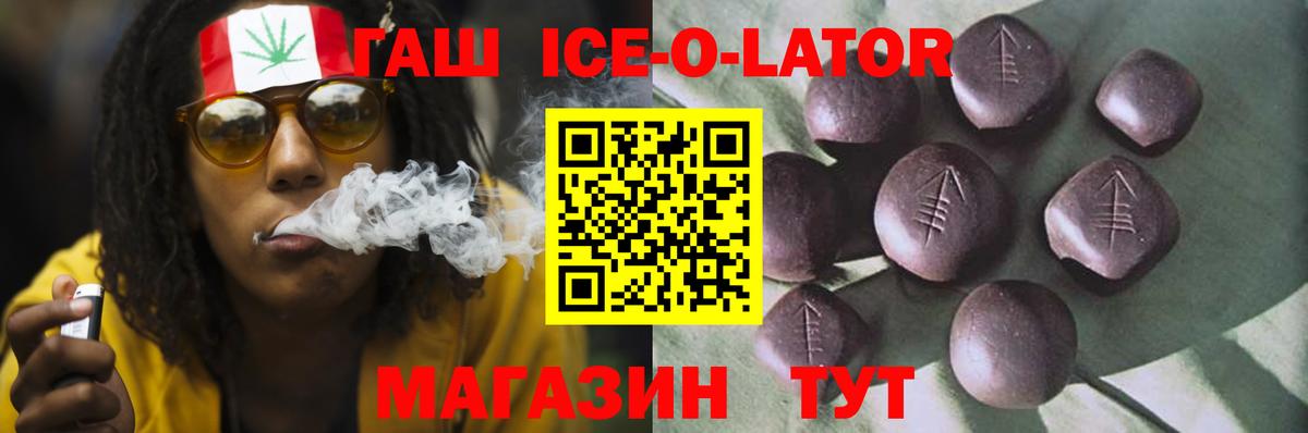 Гашиш 40% ТГК Барабинск