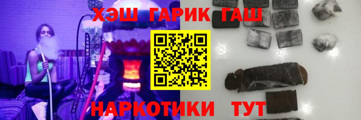 Гашиш hashish  ГАШ  Вход с VPN  Барабинск  ГАШИШ VHQ 
