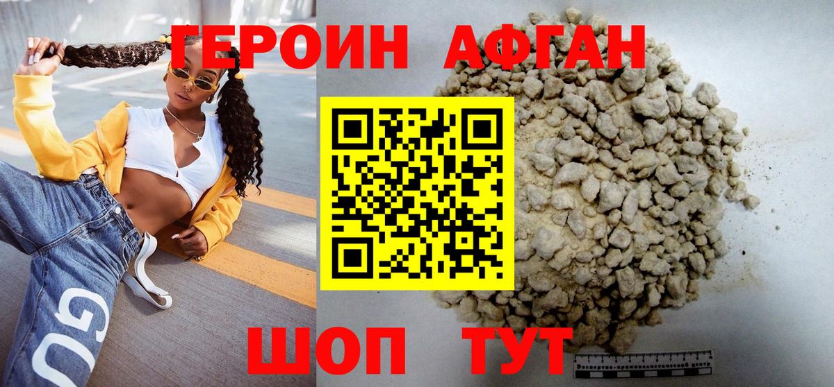 Героин гречка  Вход с VPN  Барабинск 