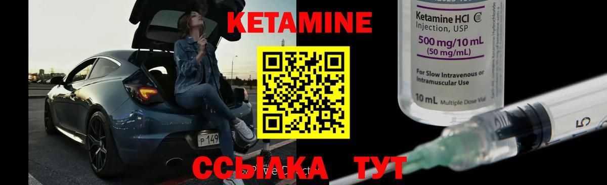 Барабинск  Кетамин ketamine  Вход с VPN 
