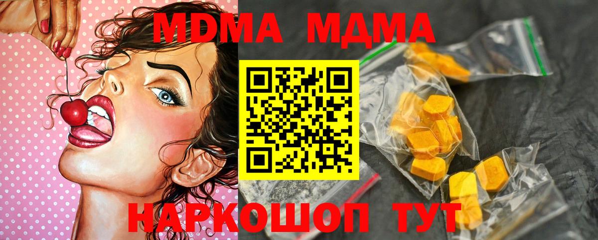 MDMA crystal Барабинск