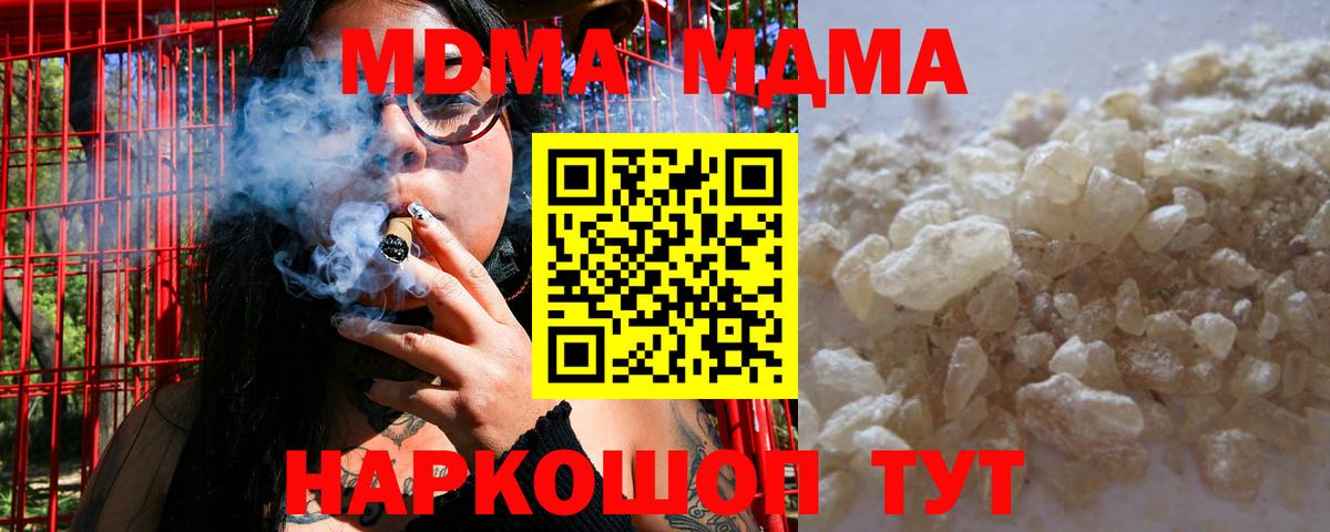 MDMA  MDMA VHQ  Вход с VPN  Барабинск 