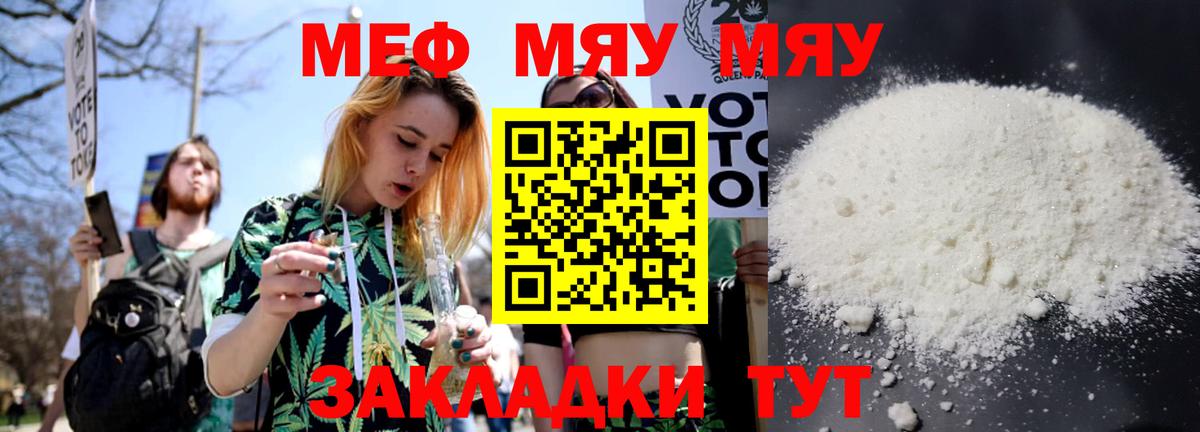 Мефедрон  Барабинск