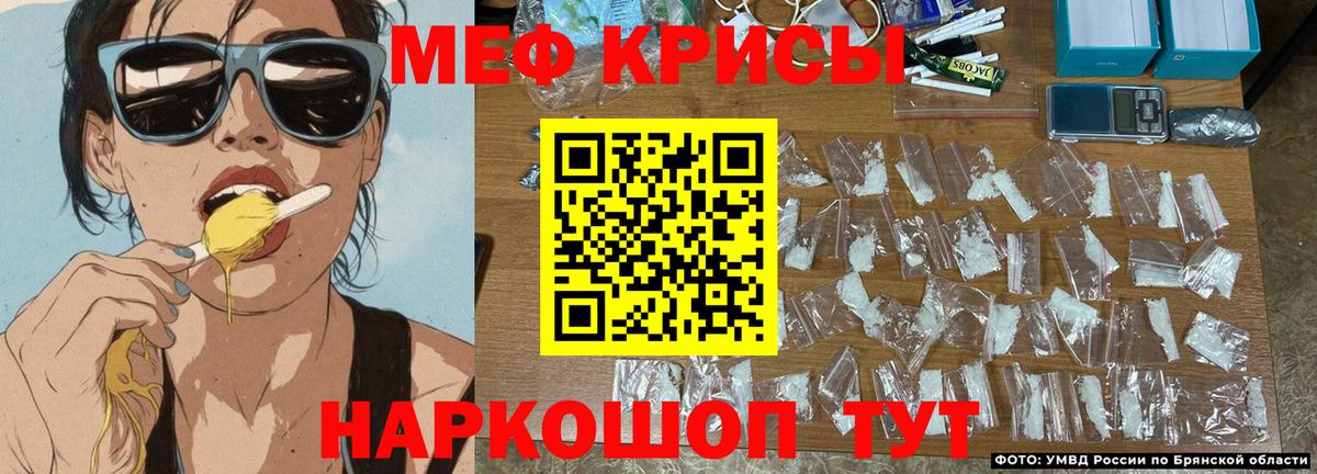 МЯУ-МЯУ  Вход с VPN  Барабинск  МЯУ-МЯУ мука  Меф мяу мяу 
