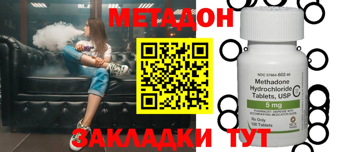 Барабинск  МЕТАДОН VHQ  OMG вход  МЕТАДОН белоснежный  Вход с VPN 