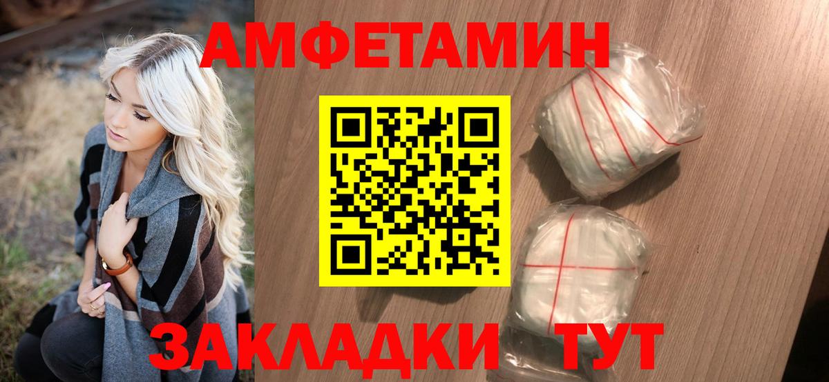 МЕТАМФЕТАМИН витя Барабинск