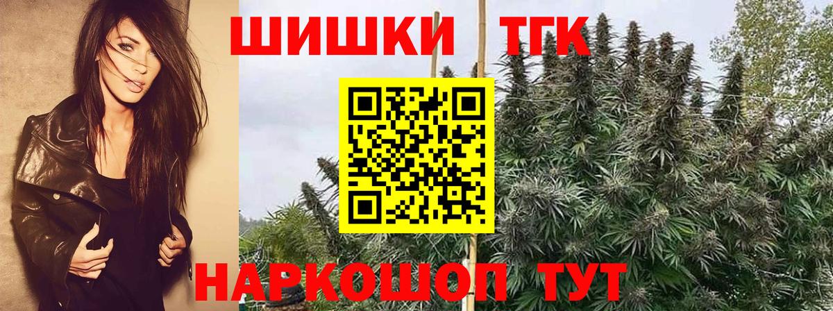 Канабис планчик Барабинск